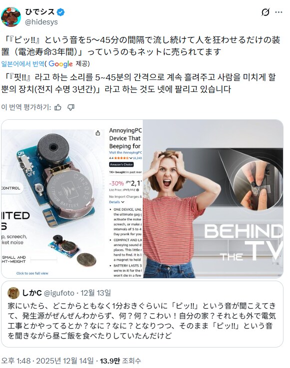 집에서 1분 마다 이상한 소리가 난다_2.png