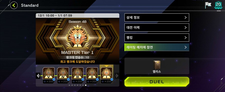 마듀)올해 마지막 마스터 1 달성_2.jpg