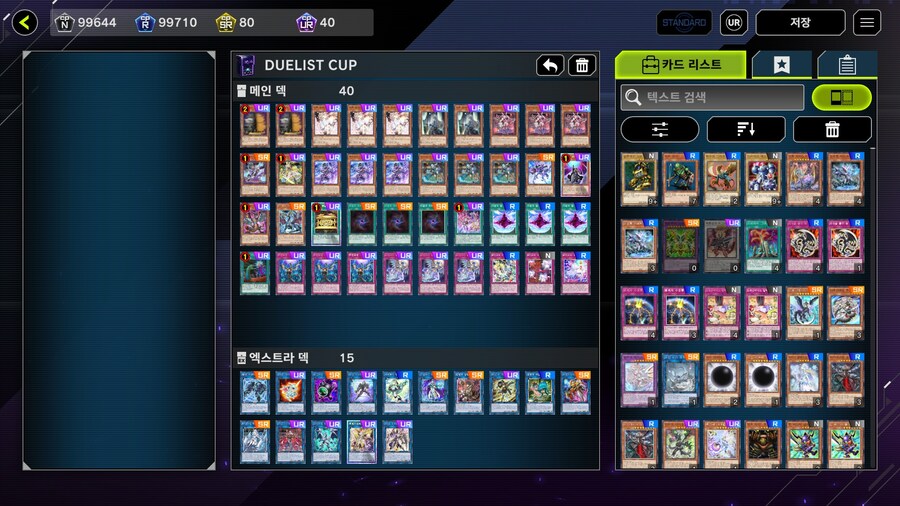 마듀)올해 마지막 마스터 1 달성_3.jpg