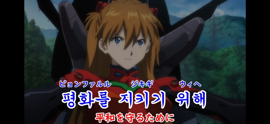 에반게리온)사도같은건 당장에라도 수십분할 할듯한 국내판 가사_1.jpg