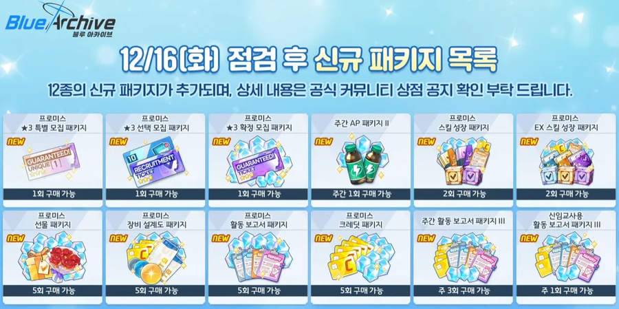 ~여름하늘의 프로미스~ 이벤트 공략 (미니게임x)_11.webp