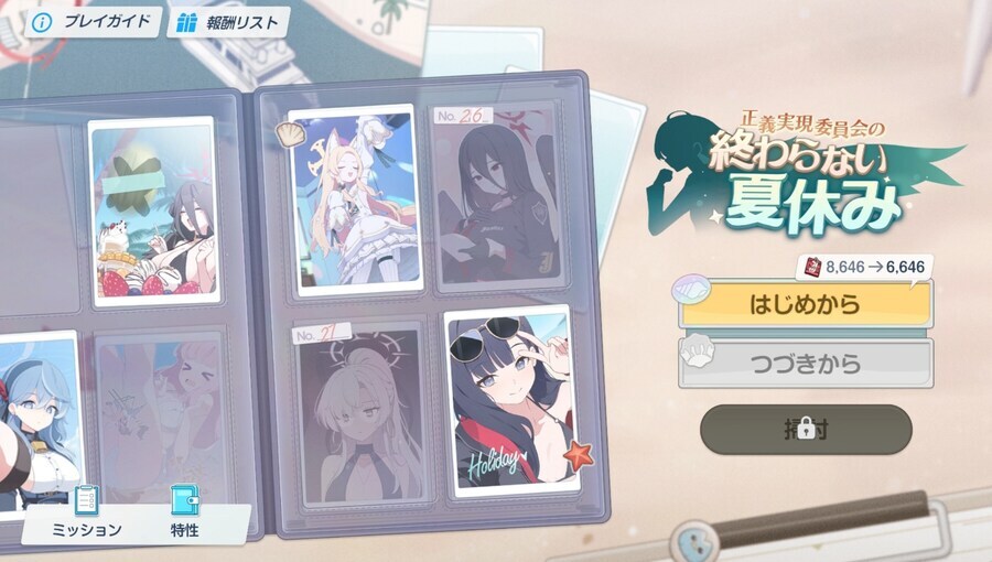 ~여름하늘의 프로미스~ 이벤트 공략 (미니게임x)_18.jpg