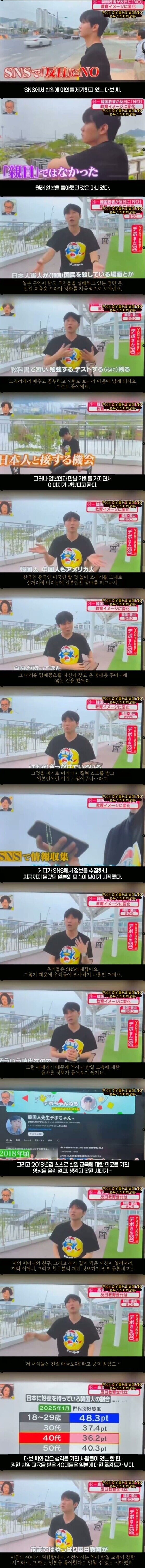 자기는 억울하다고 하는 한국인 혐한 유튜버_1.jpg