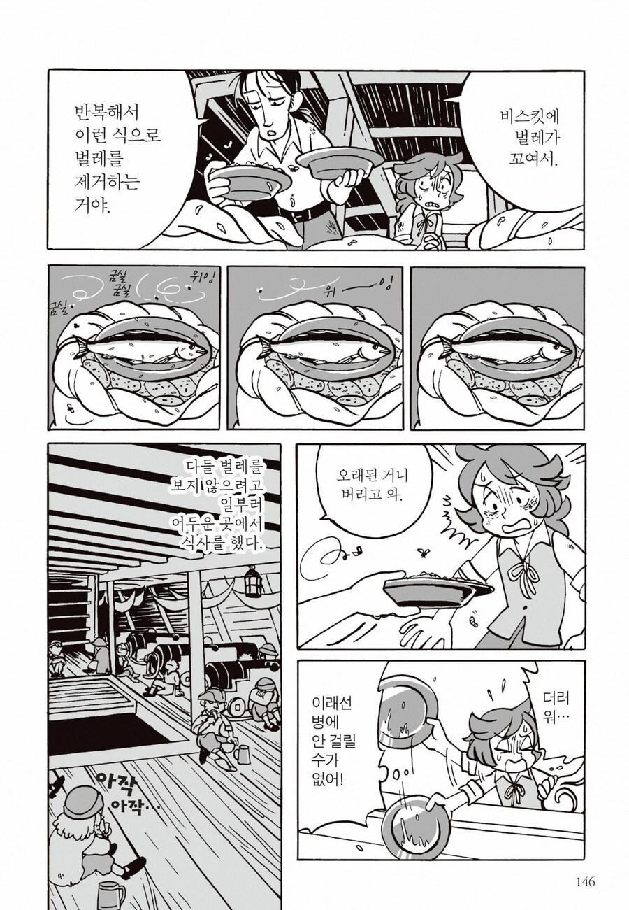 대항해시대 당시 식량 보존을 위해 낚시를 한 이유_3.jpg