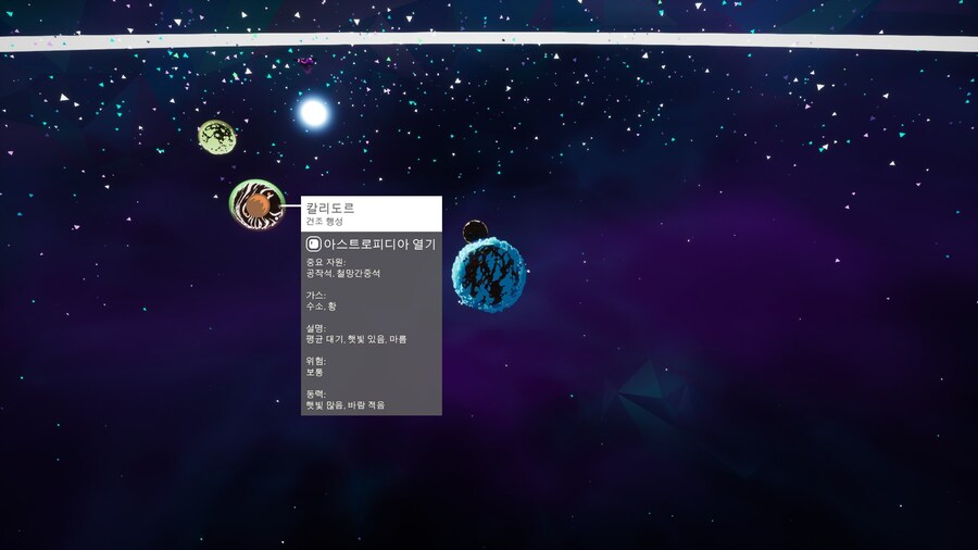 아스트로니어란 겜에 DLC 나와서 좀 해보고있는데_2.jpg