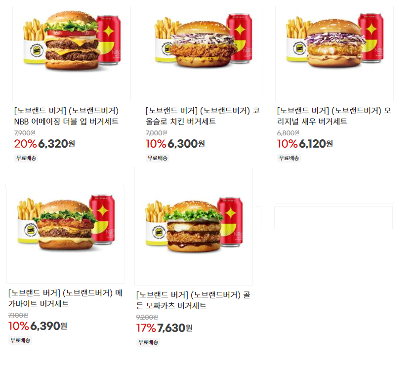 [지마켓] 노브랜드버거 메뉴 & 금액권 최대 20% 할인 (12/15~21)_1.png