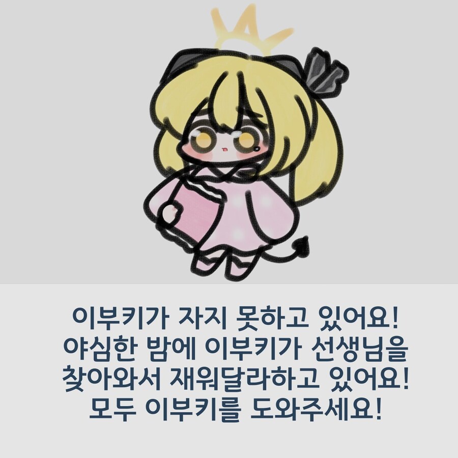 이제 자야지_1.jpg
