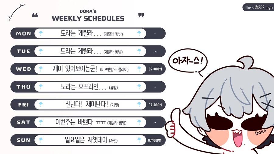 도라대장님 스케쥴 표 (12.15 - 12.21)_1.png