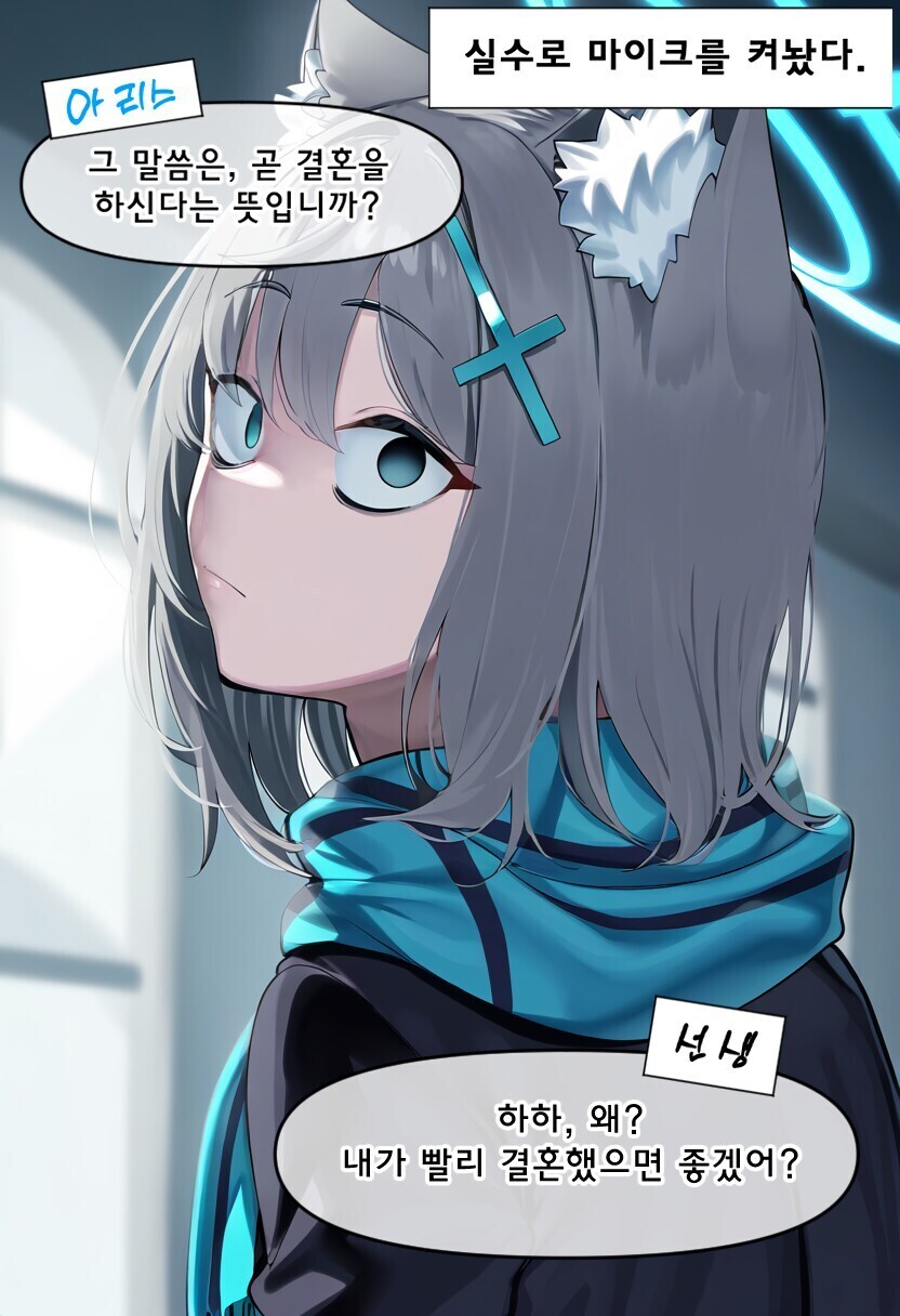 블루아카는 왜 딸각 일러스트 안쓴데_1.jpg