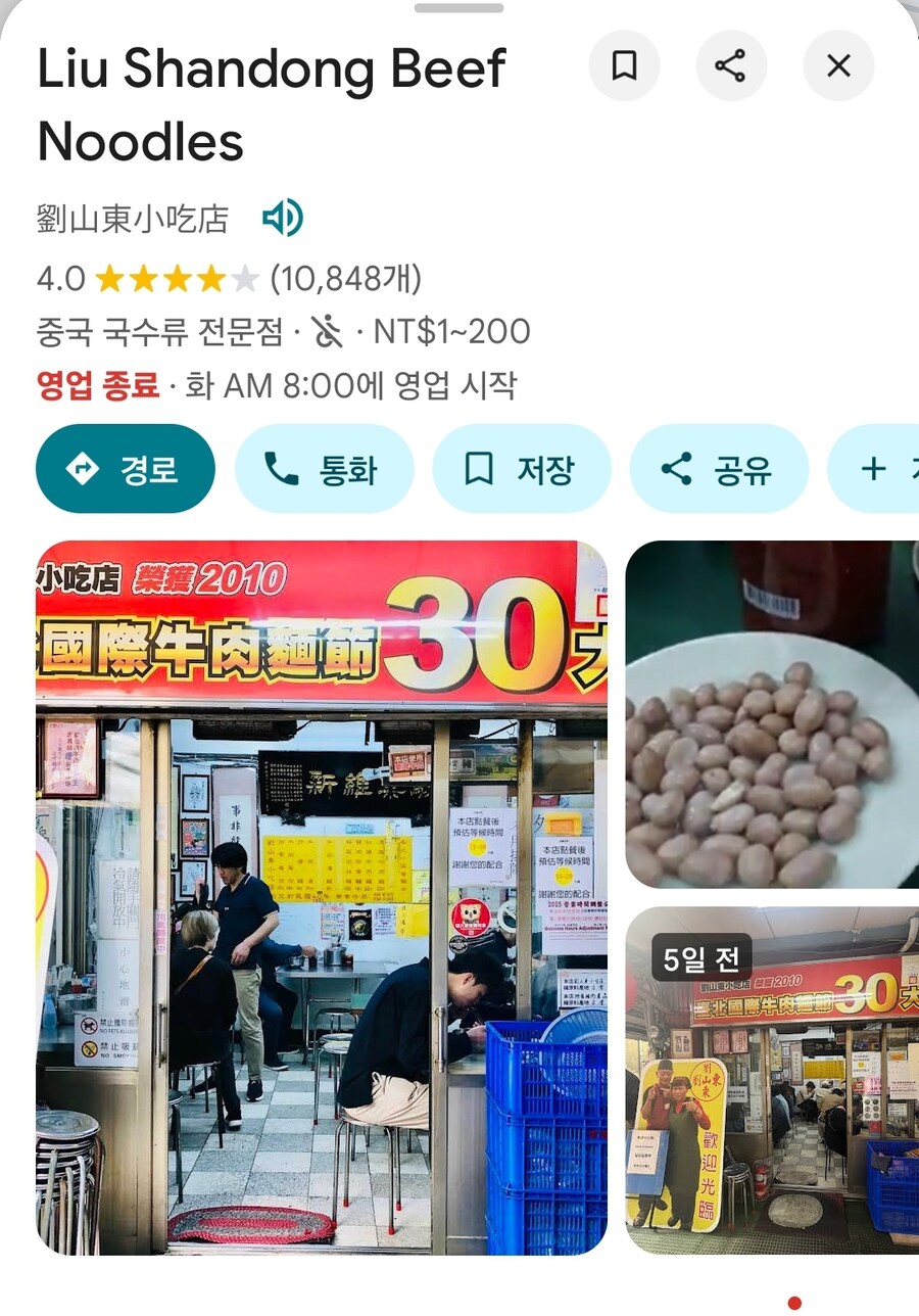 [대만]대만하면 우육면! 가오슝 삼우우육면 / 타이페이 유산동 우육면_1.jpg