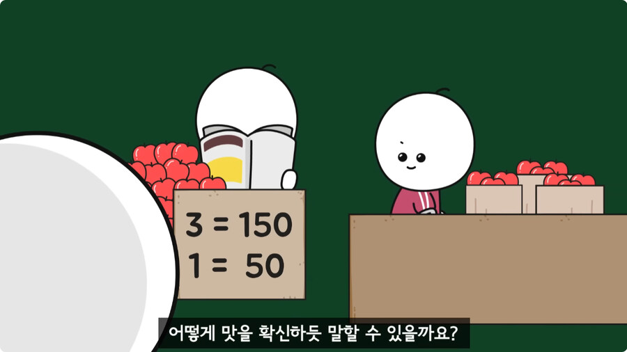 과일을 먹지 않고 당도를 측정하는 방법.jpg_3.jpg