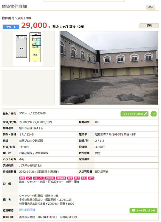 장사가 안되는 일본 러브호텔의 말로_2.jpg