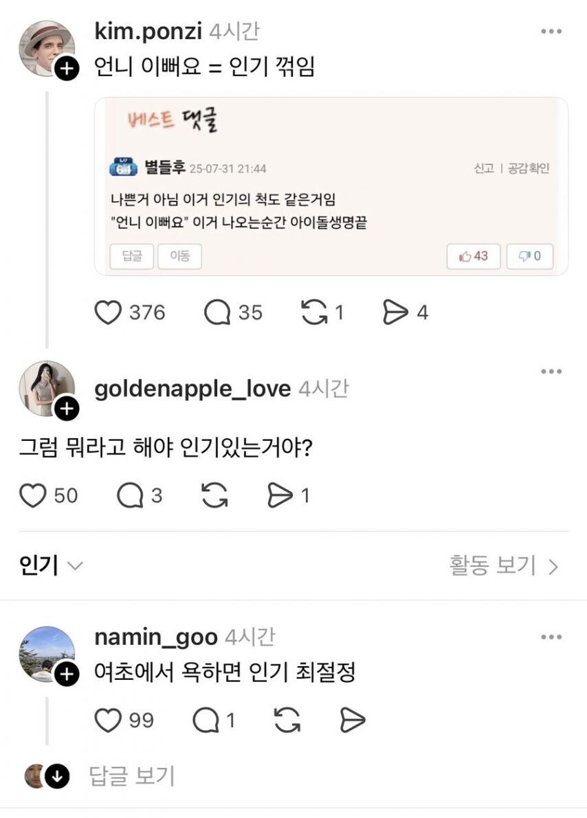 트위터에서도 공감하는 예쁜 여자 연예인 인기 척도ㅋㅋㅋ_1.jpg