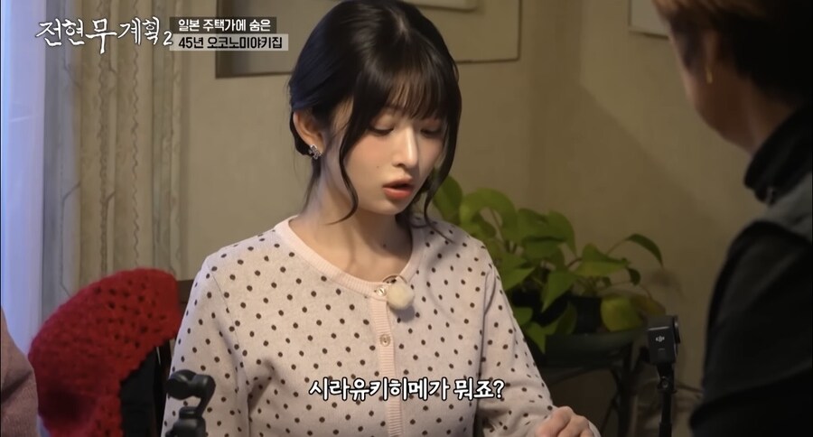 日 오꼬노미야끼 가정집 식당 (feat.레이)_5.jpg