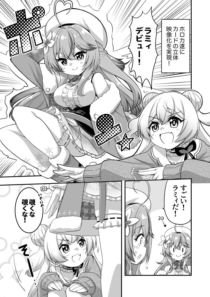 버튜버)?? : 라미를 소환!_1.jpg