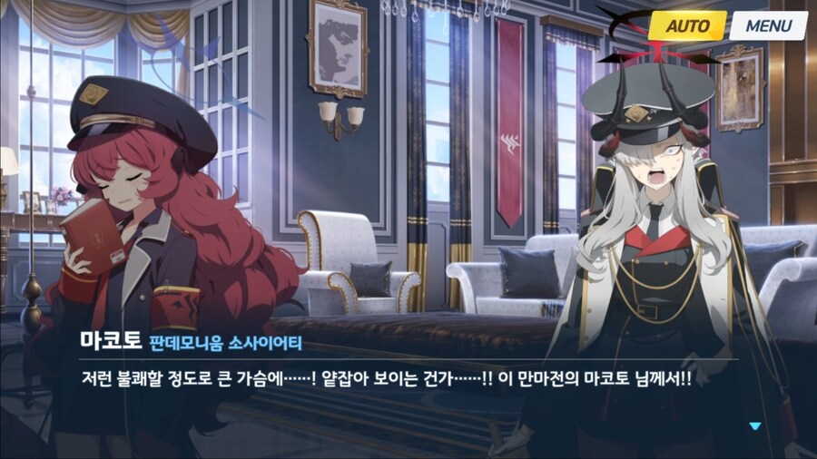 블루아카)마코토가 진심으로 경악한 순간_8.jpg