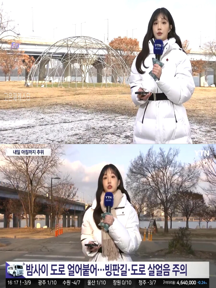 아침까지 추위강풍주의보 빙판길 미끄럼 주의