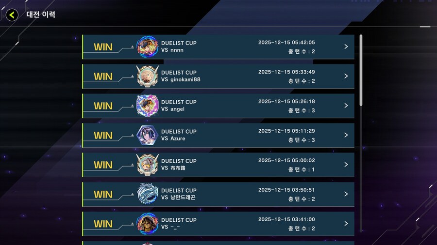 2025년 12월 DC컵도 LV.MAX 달성!_11.jpg