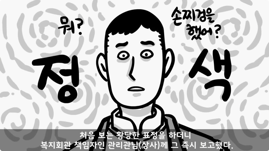 대령(진)에게 훈계하고 사과 받은 일병.jpg_29.jpg