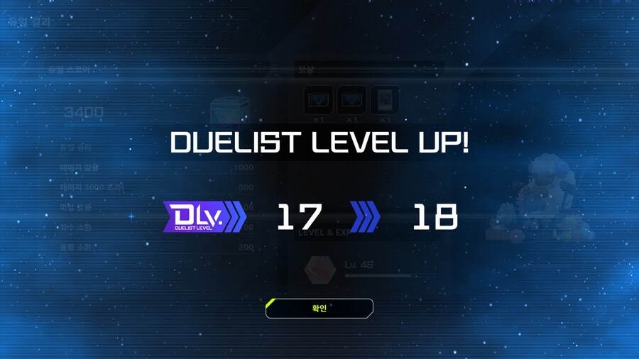 2025년 12월 DC컵도 LV.MAX 달성!_2.jpg