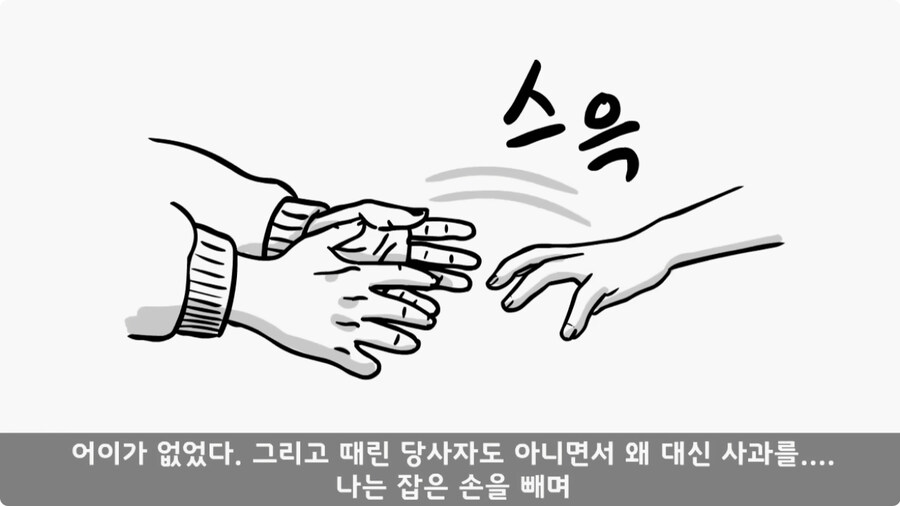 대령(진)에게 훈계하고 사과 받은 일병.jpg_41.jpg