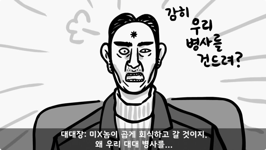대령(진)에게 훈계하고 사과 받은 일병.jpg_49.jpg