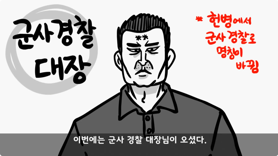 대령(진)에게 훈계하고 사과 받은 일병.jpg_53.jpg