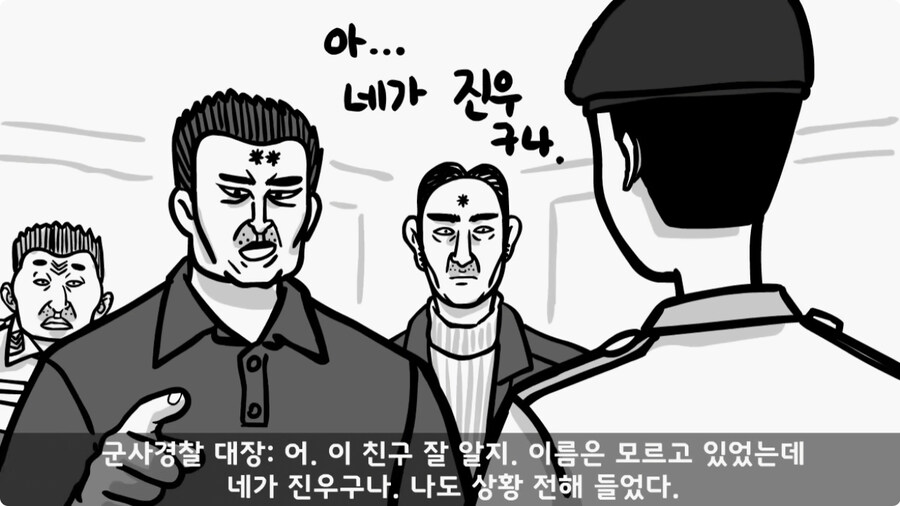 대령(진)에게 훈계하고 사과 받은 일병.jpg_56.jpg
