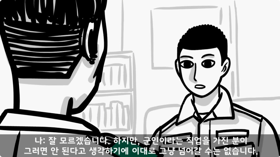대령(진)에게 훈계하고 사과 받은 일병.jpg_64.jpg