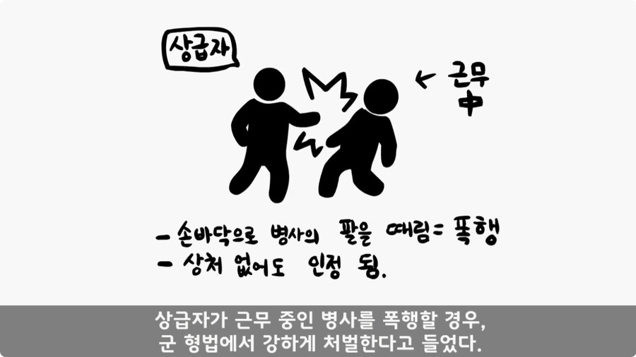 대령(진)에게 훈계하고 사과 받은 일병.jpg_85.jpg