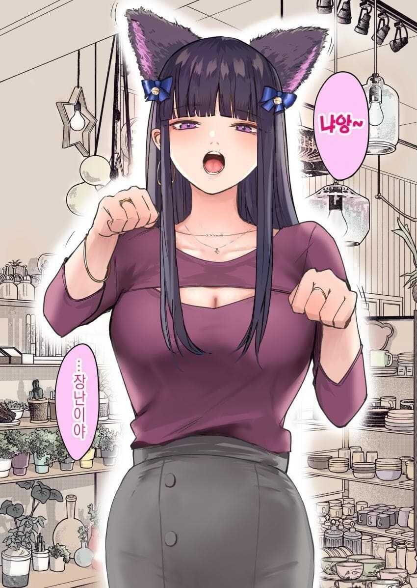 고양이귀 선물했더니 경멸받았다_2.jpg