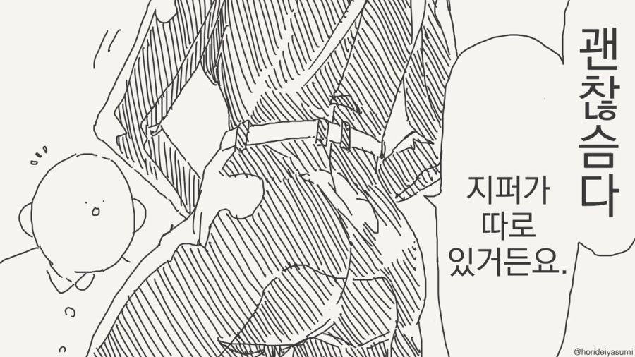 요염한 투명 인간 만화_3.jpg