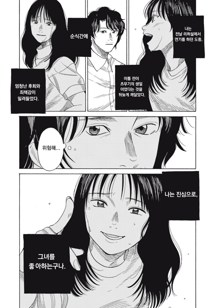 1년간의 섹프사이에 우린 교제하기 시작했다.manga_4.png