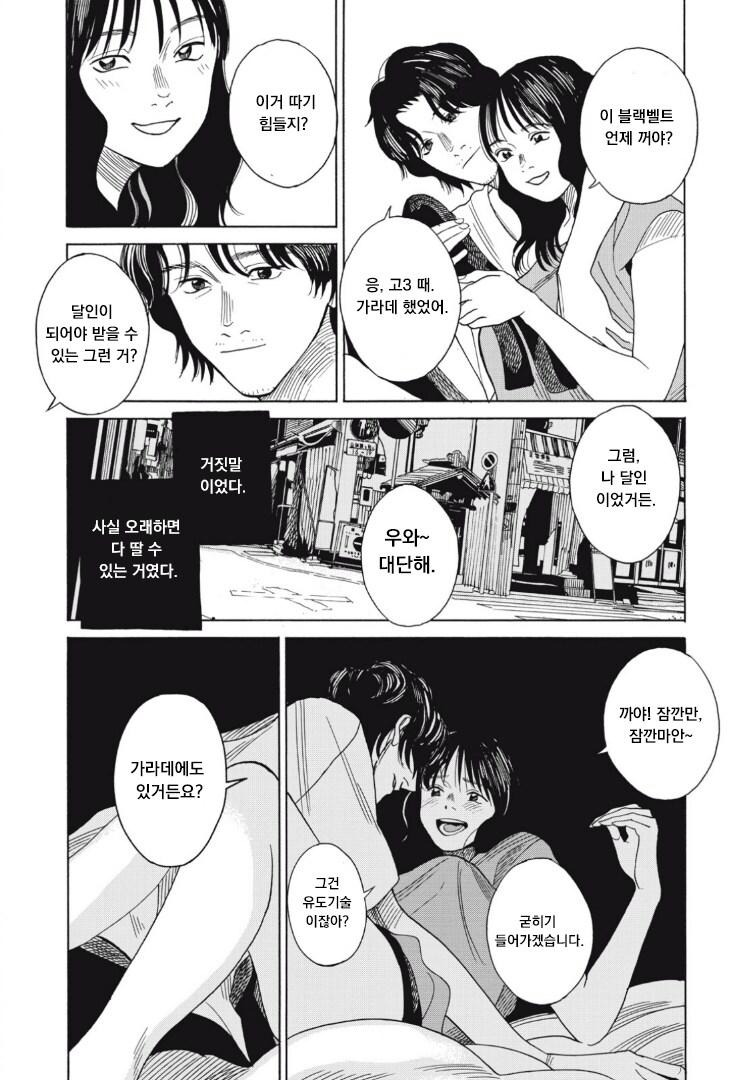 1년간의 섹프사이에 우린 교제하기 시작했다.manga_9.png
