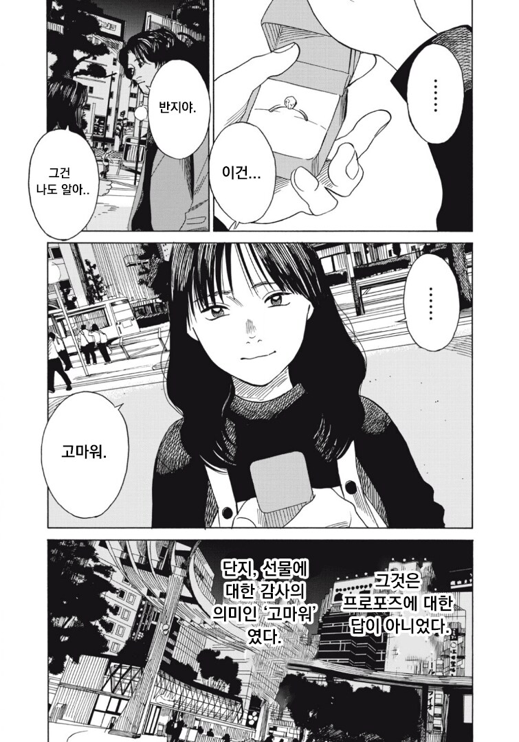 1년간의 섹프사이에 우린 교제하기 시작했다.manga_14.png