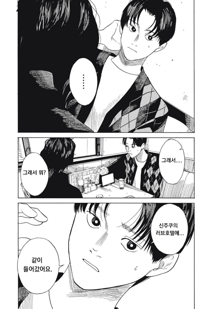 1년간의 섹프사이에 우린 교제하기 시작했다.manga_19.png