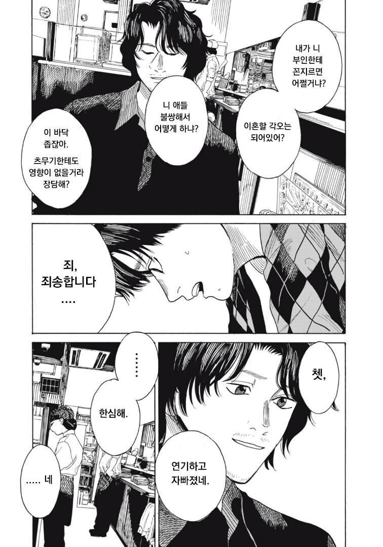 1년간의 섹프사이에 우린 교제하기 시작했다.manga_21.png