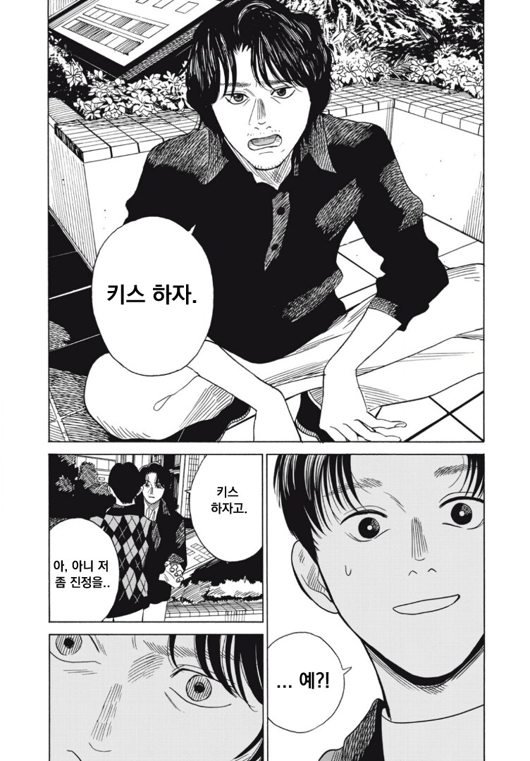 1년간의 섹프사이에 우린 교제하기 시작했다.manga_24.png