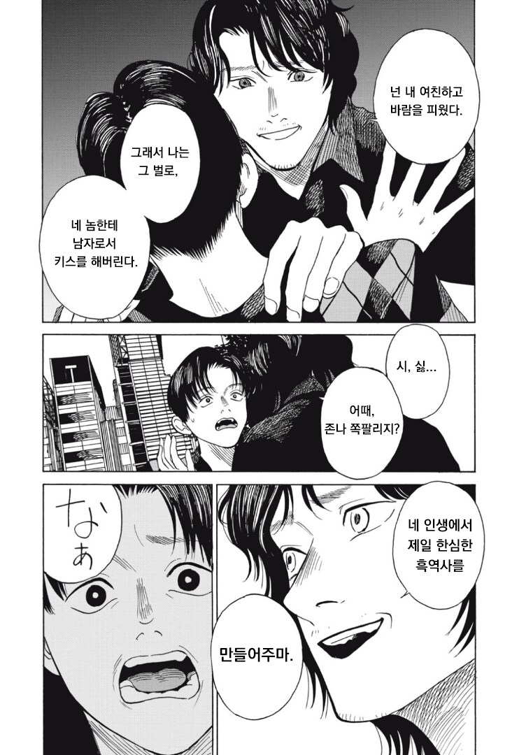 1년간의 섹프사이에 우린 교제하기 시작했다.manga_25.png