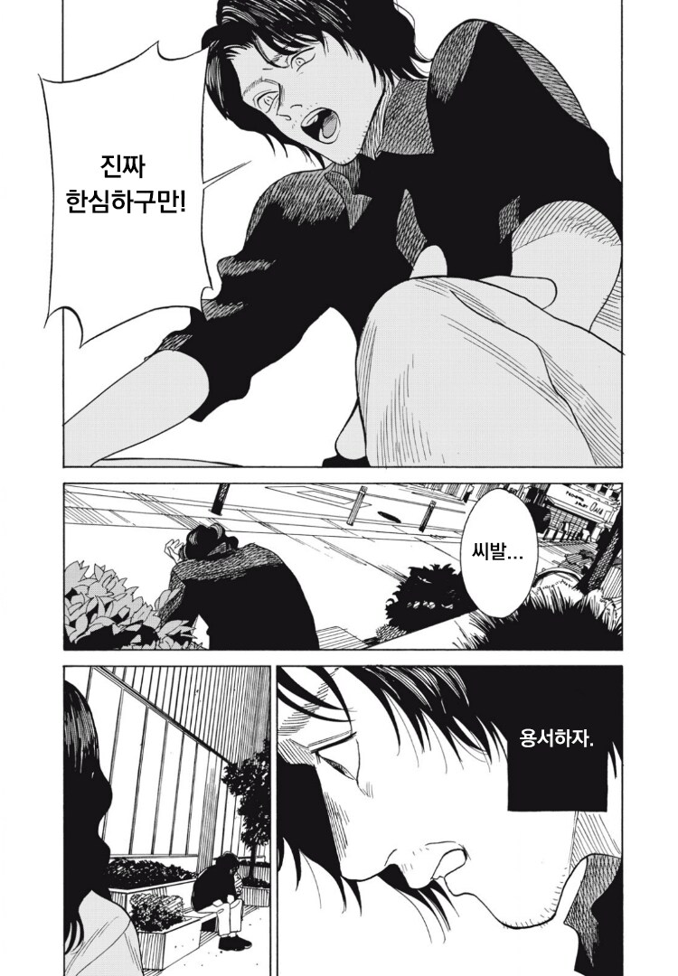 1년간의 섹프사이에 우린 교제하기 시작했다.manga_27.png