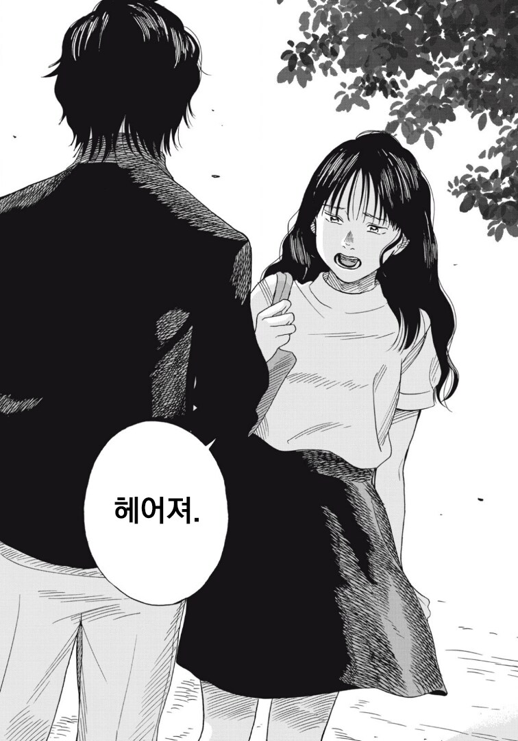 1년간의 섹프사이에 우린 교제하기 시작했다.manga_28.png