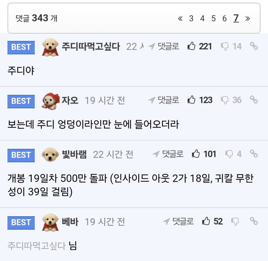 주토피아 2, 개봉 19일차에 관객수 500만 돌파.jpg_2.jpg