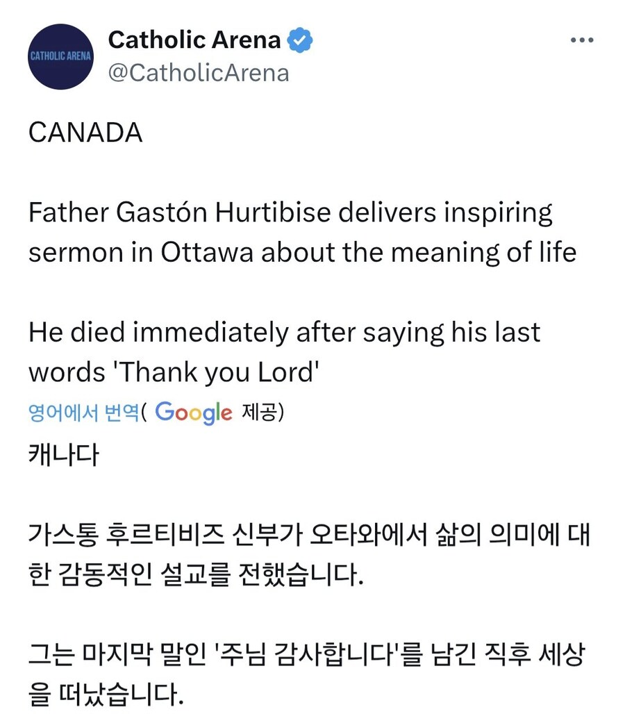 미사 도중에 심장마비로 선종한 신부_1.jpg