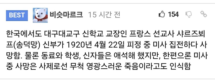 미사 도중에 심장마비로 선종한 신부_4.jpg