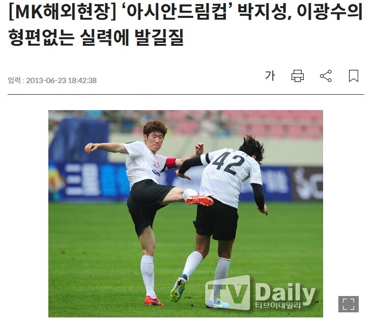 박지성:나는 후배들을 때리지 않기로 다짐했다_9.jpg