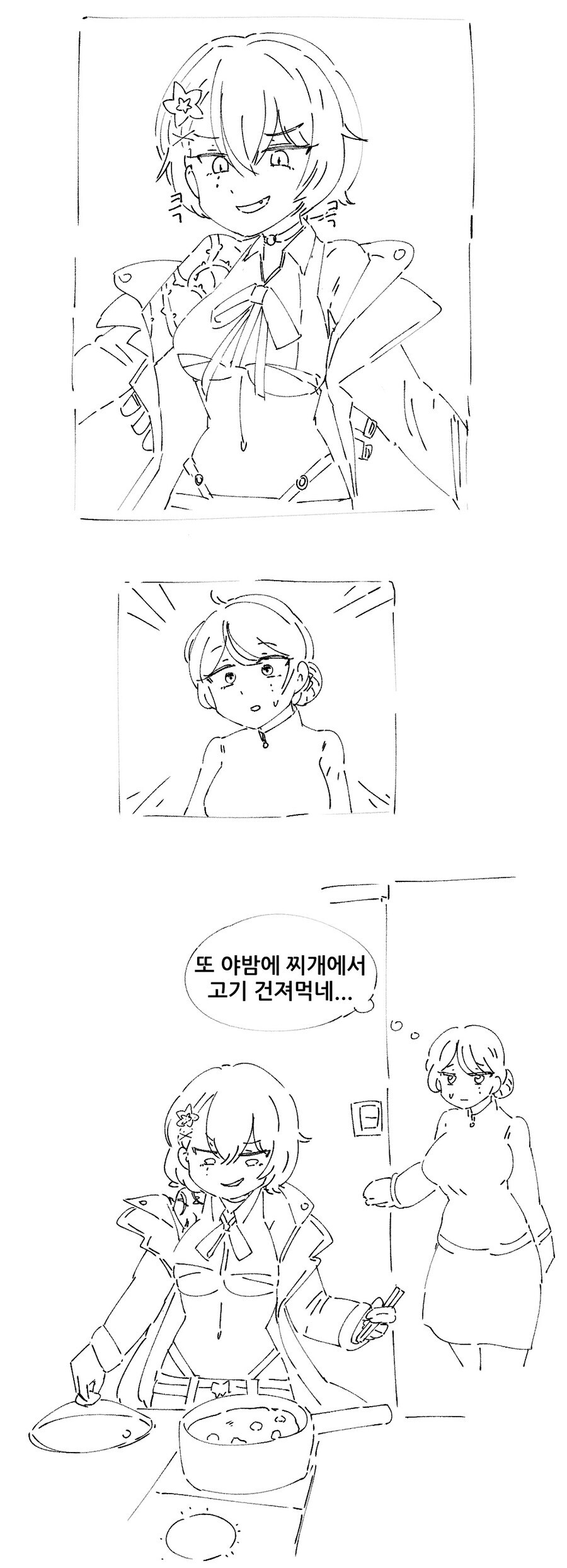 라오진) 야밤에 몰래 나쁜짓 하는 장화_1.jpg