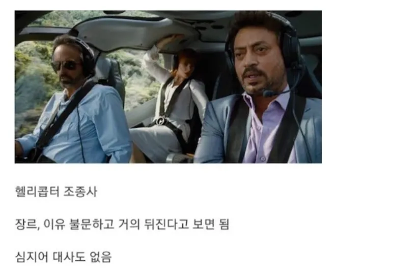 영화에서 90% 확률로 죽는직업_1.webp