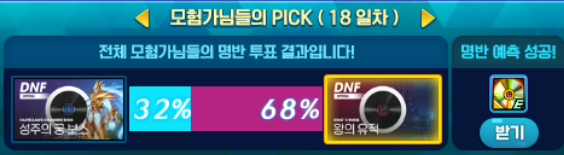 아라드 명반 탐지기 왕중왕전 19일차+18일차 결과_2.png