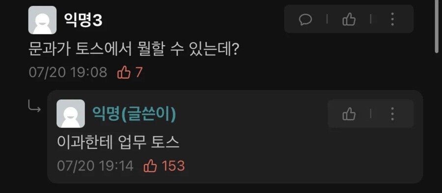 대규모 채용에서 문과가 할 수 있는 일_2.png