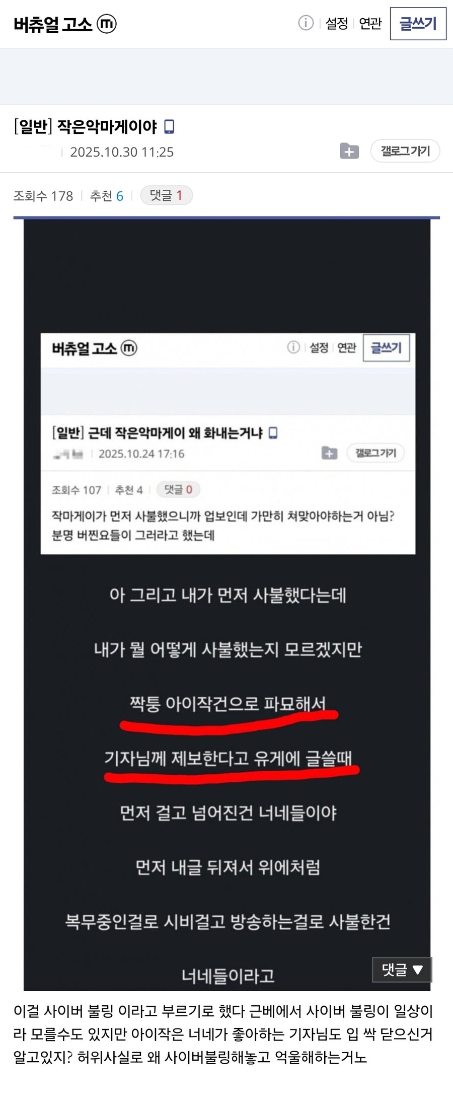 ㅇㅇㄱ)굳이 쓰레기 장을 들어갈 필욘 없지_2.jpg